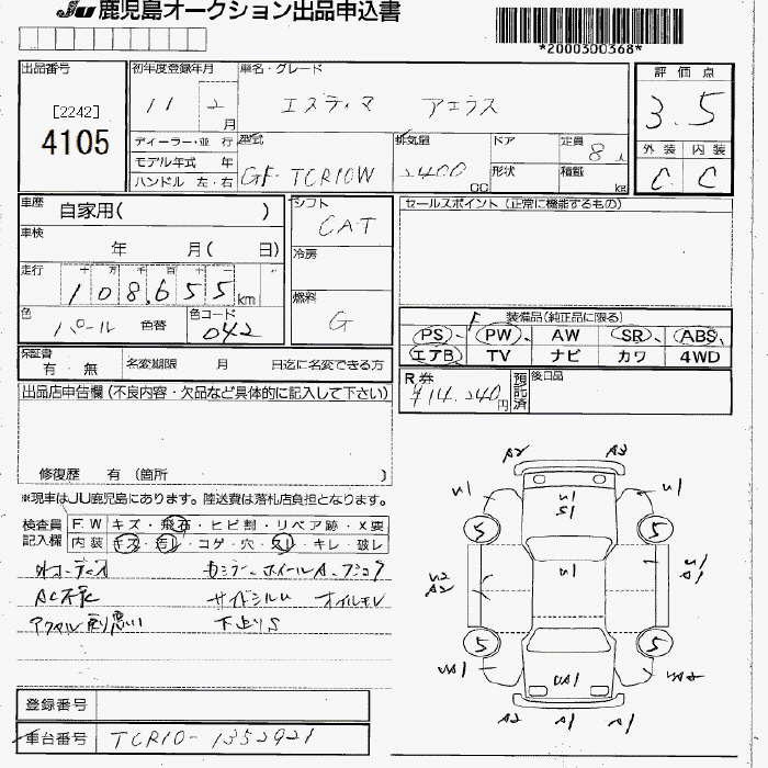 TOYOTA ESTIMA
