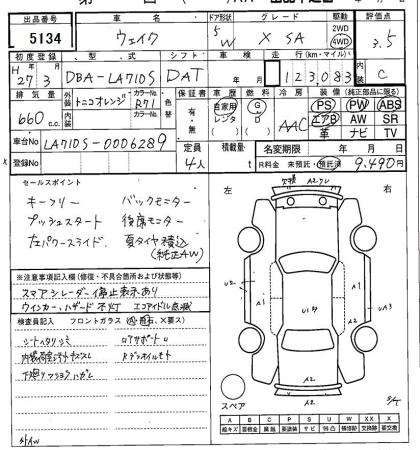 DAIHATSU WAKE