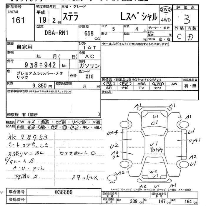 SUBARU STELLA