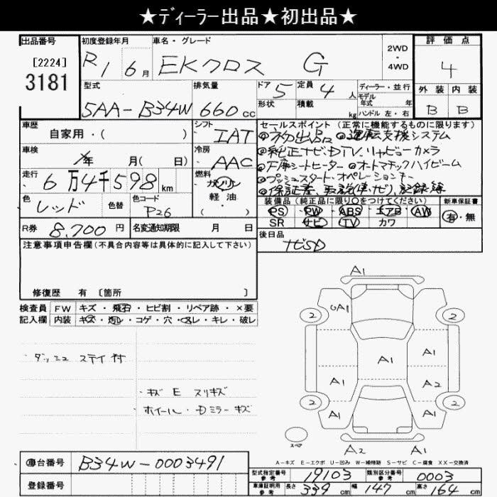 MITSUBISHI EK X
