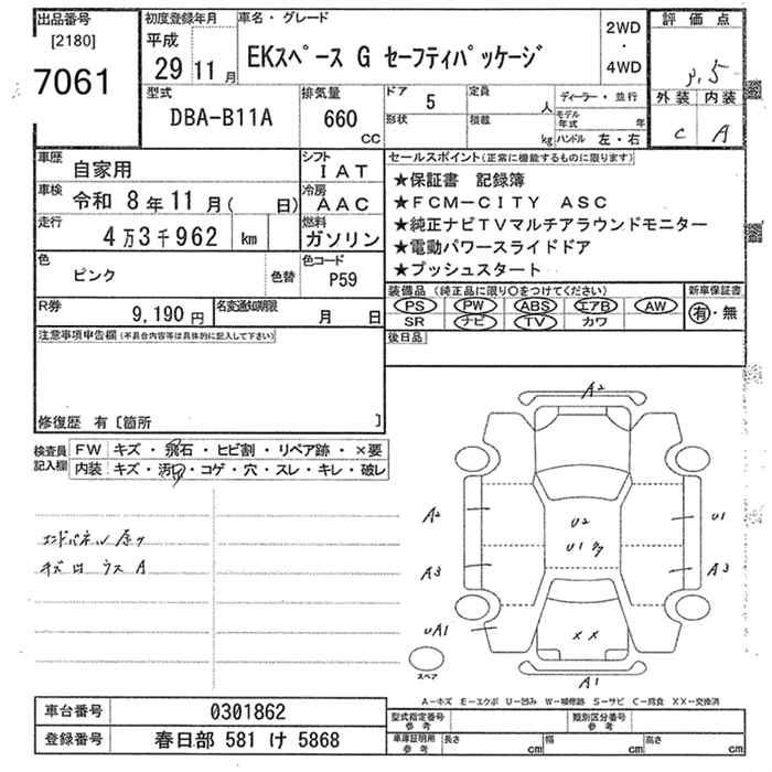 MITSUBISHI EK SPACE
