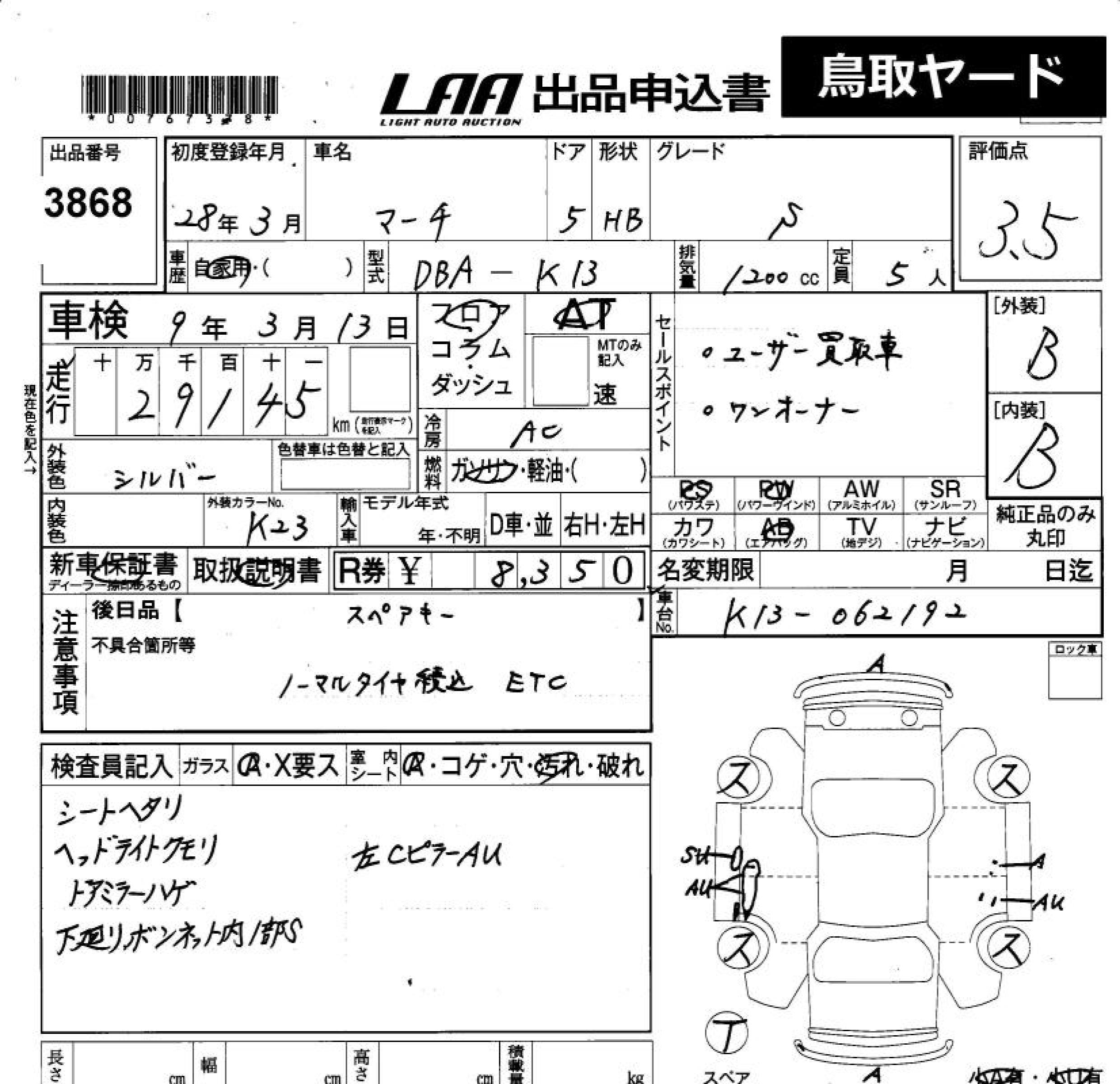 NISSAN MARCH
