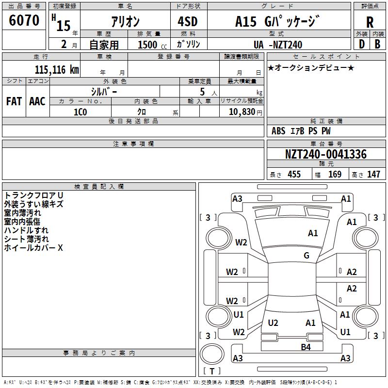 TOYOTA ALLION
