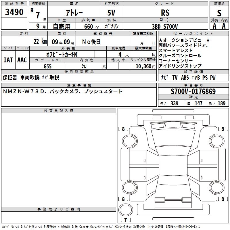 DAIHATSU ATRAI