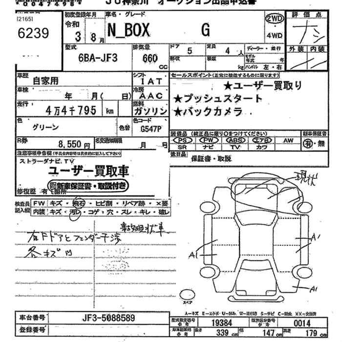 HONDA N-BOX
