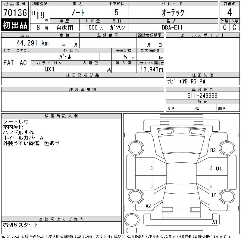 NISSAN NOTE