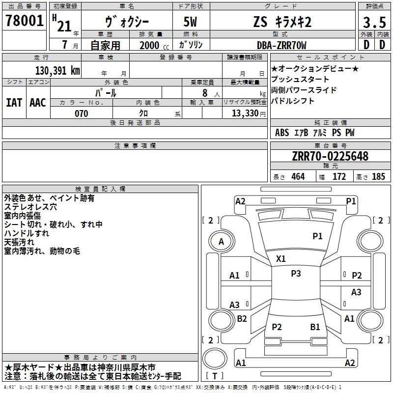 TOYOTA VOXY