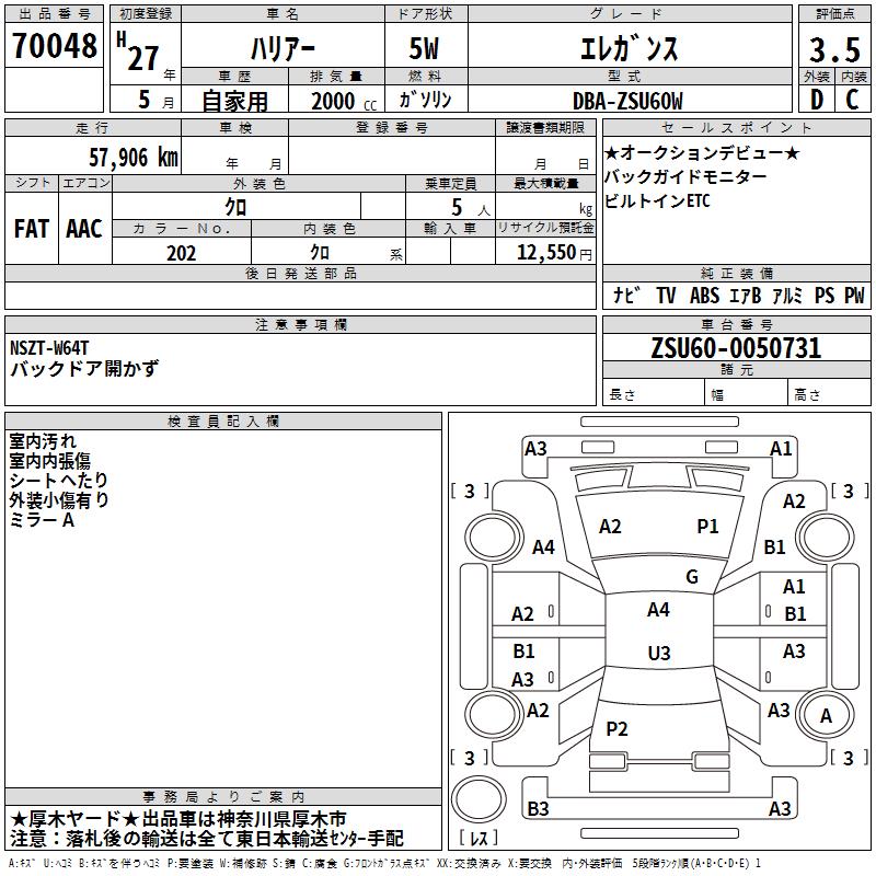 TOYOTA HARRIER