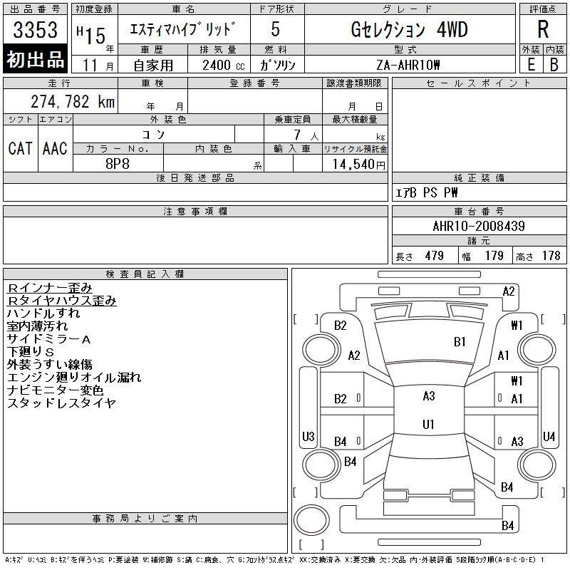 TOYOTA ESTIMA