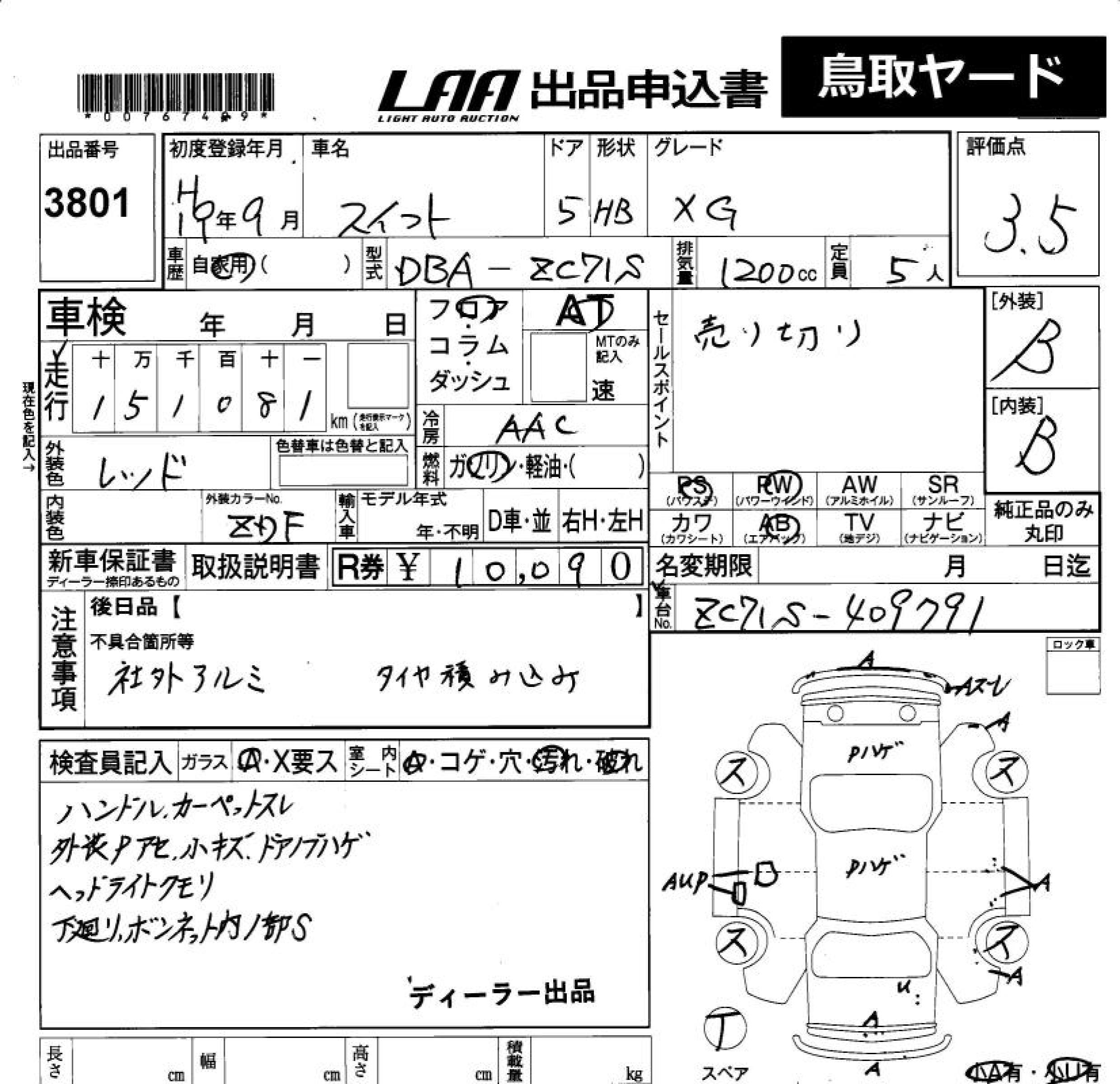 SUZUKI SWIFT