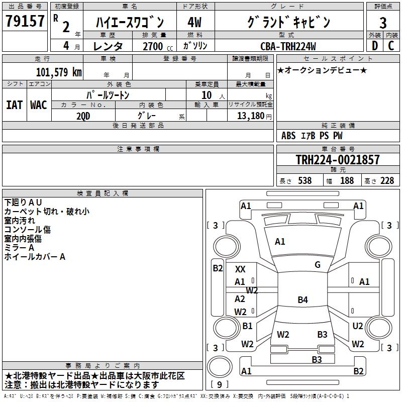 TOYOTA HIACE