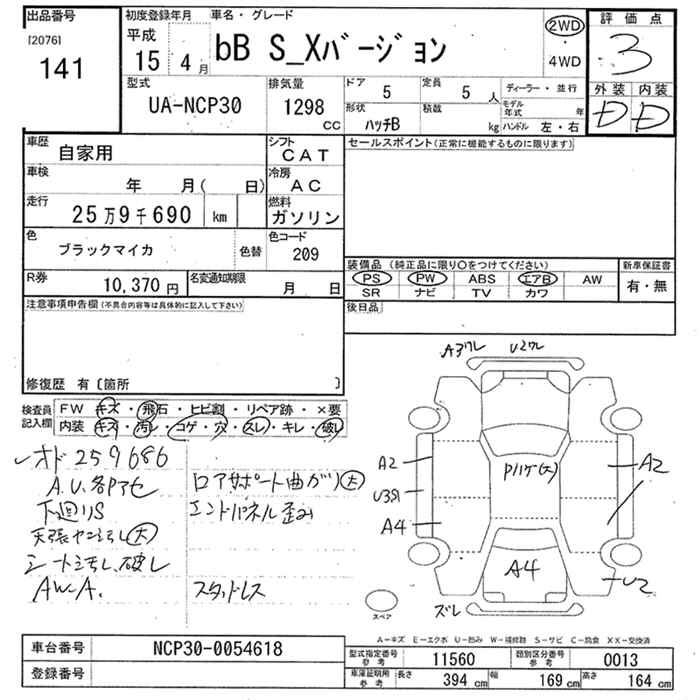 TOYOTA BB
