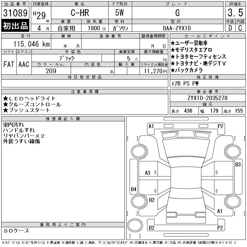 TOYOTA C-HR