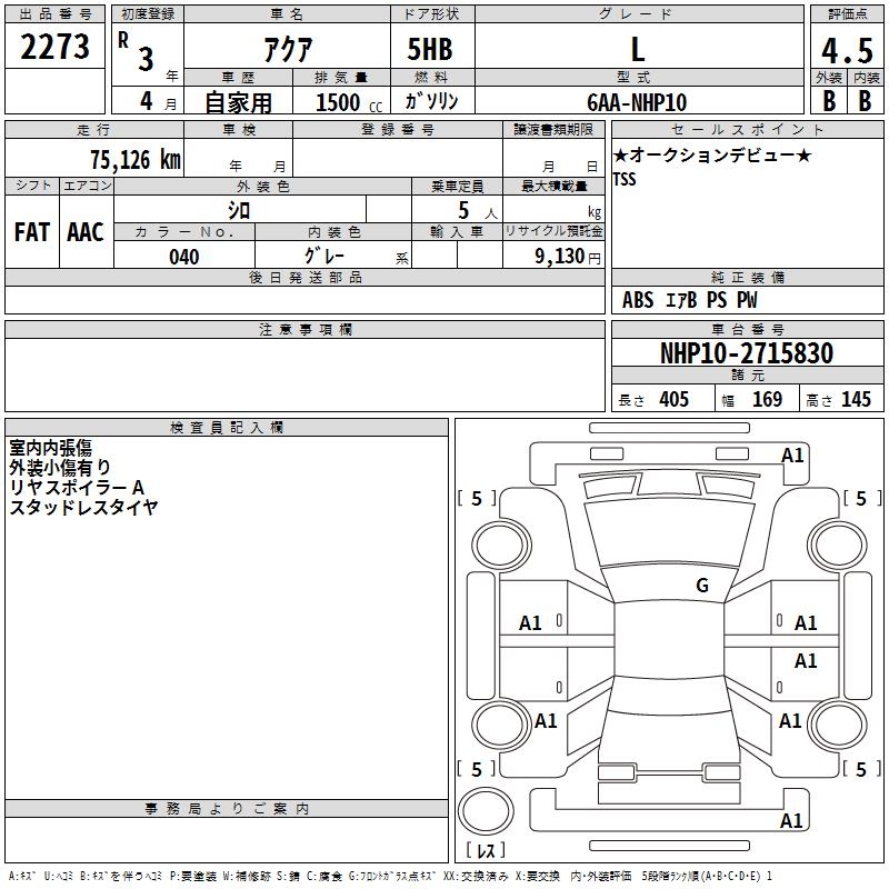 TOYOTA AQUA
