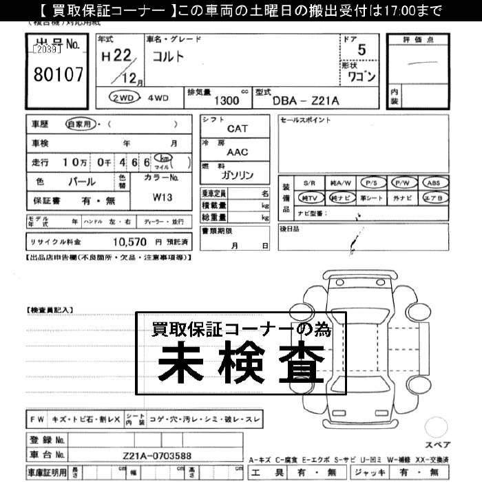 MITSUBISHI COLT