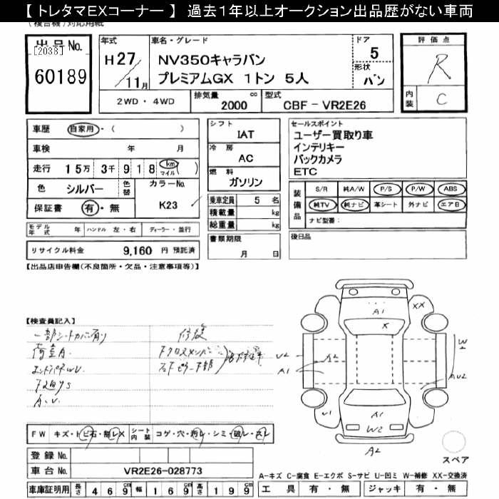 NISSAN NV350 CARAVAN
