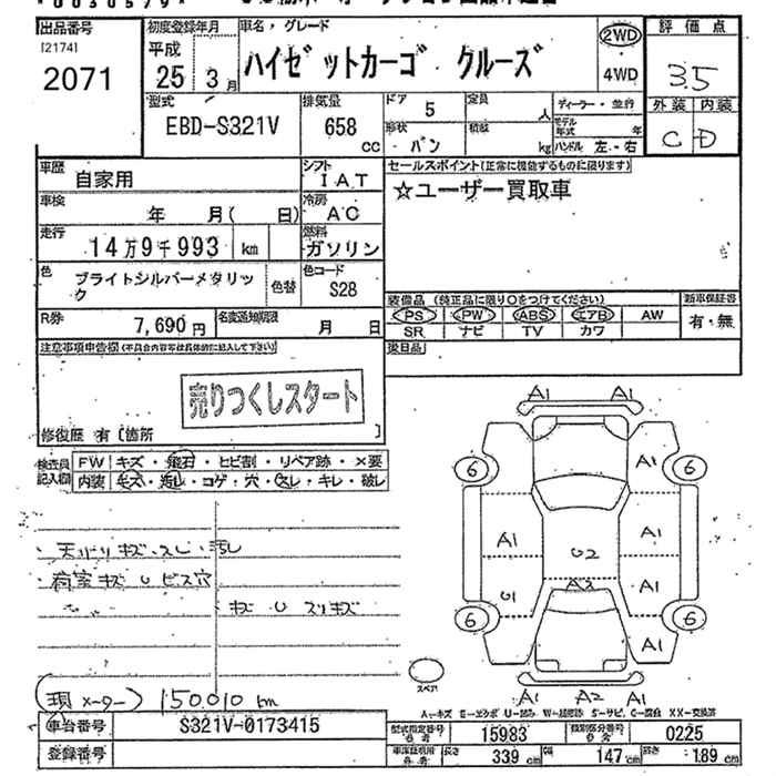 DAIHATSU HIJET