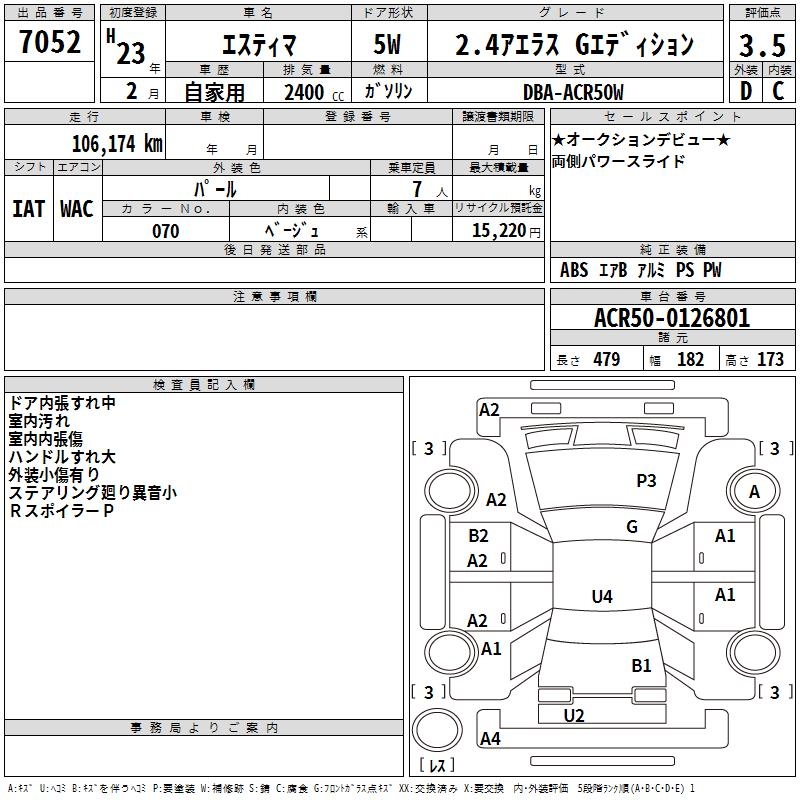 TOYOTA ESTIMA