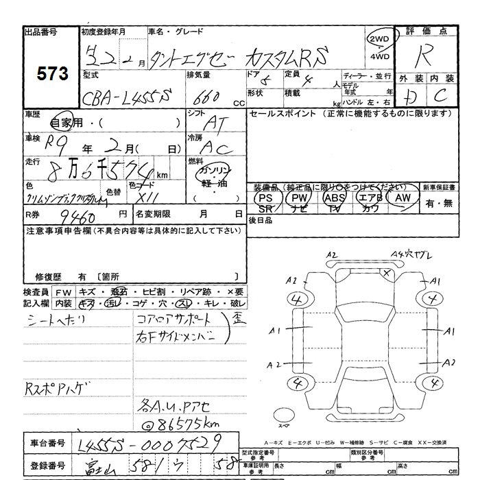 DAIHATSU TANTO EXE