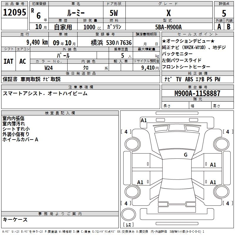 TOYOTA ROOMY