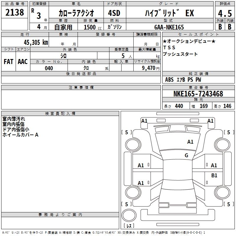 TOYOTA COROLLA AXIO