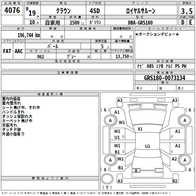 TOYOTA CROWN