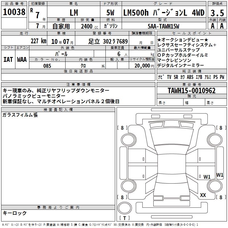 LEXUS LM500H