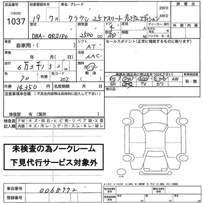 TOYOTA CROWN