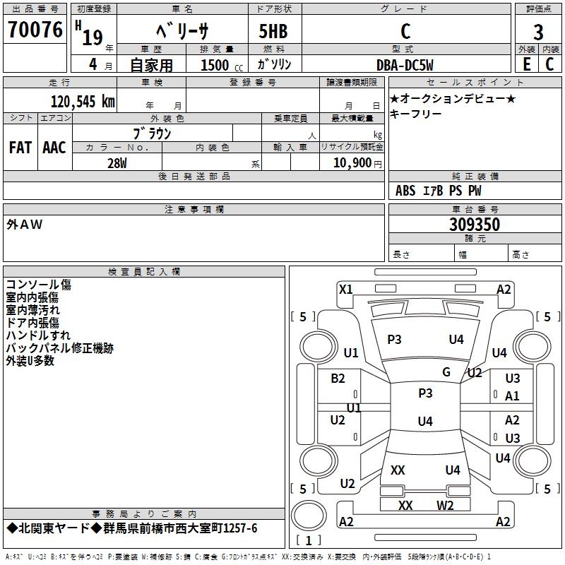 MAZDA VERISA