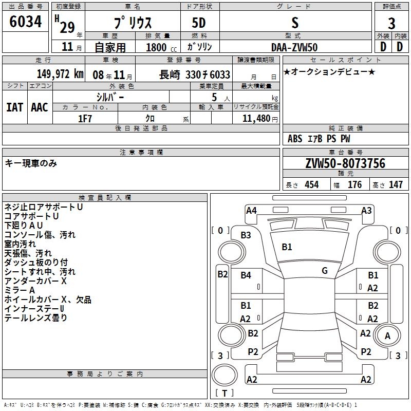 TOYOTA PRIUS