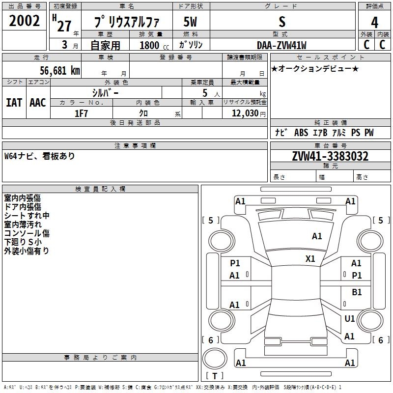 TOYOTA PRIUS ALPHA