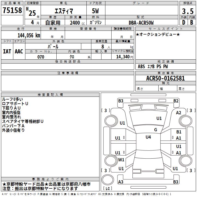 TOYOTA ESTIMA