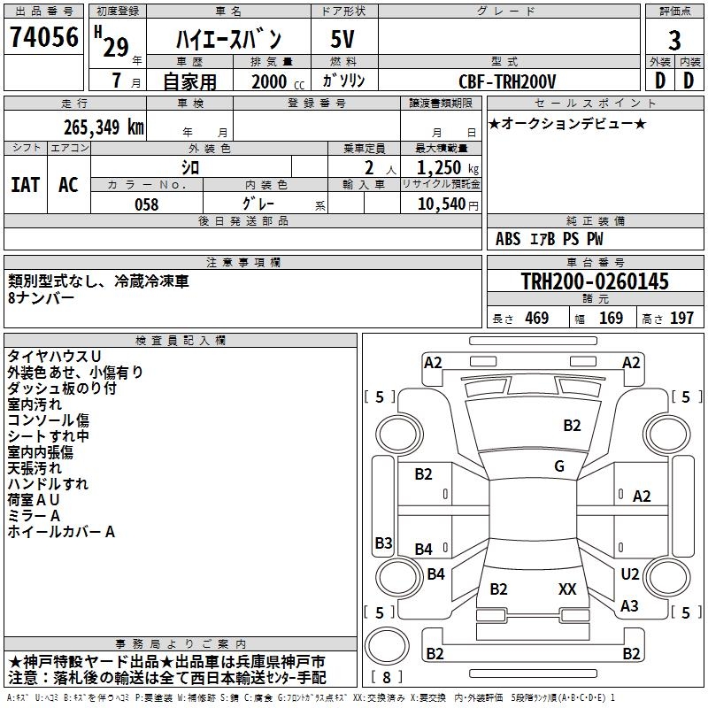 TOYOTA REGIUS ACE