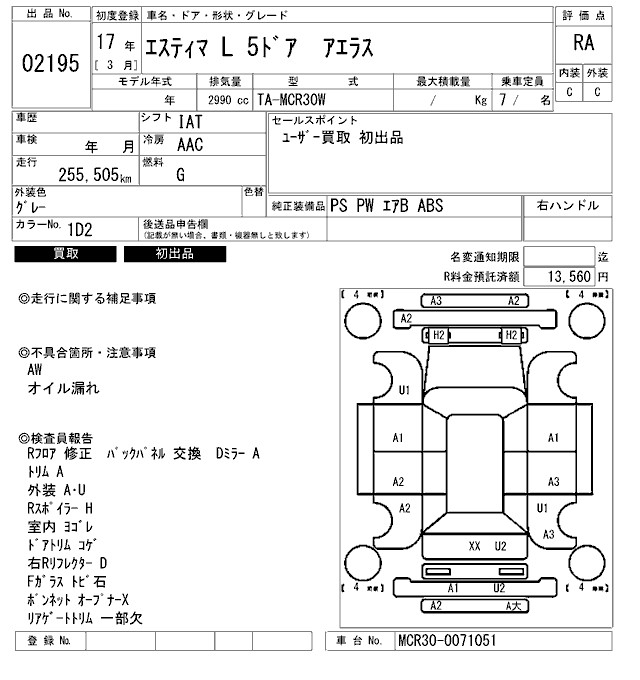 TOYOTA ESTIMA