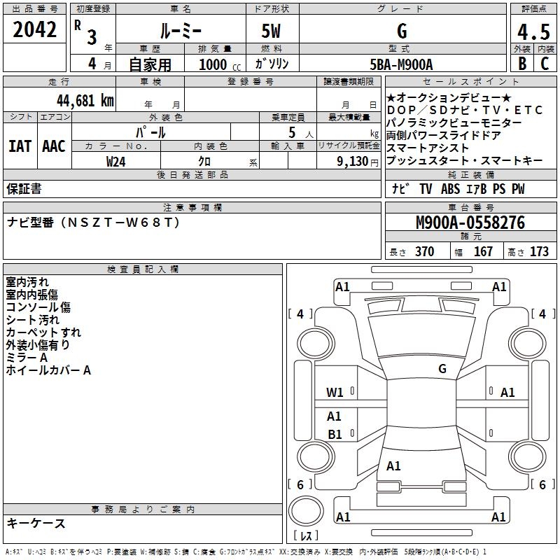 TOYOTA ROOMY