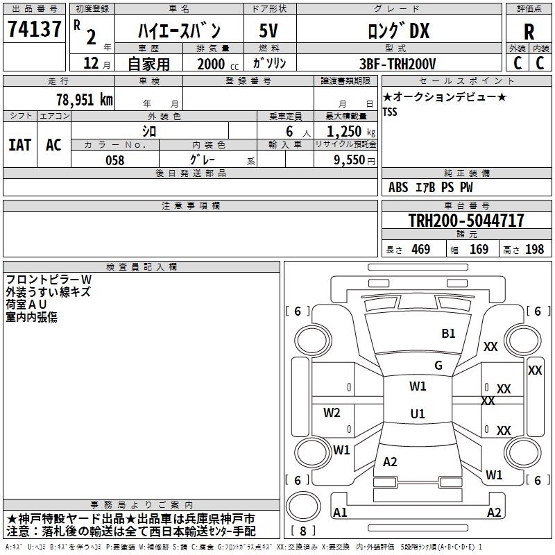 TOYOTA REGIUS ACE