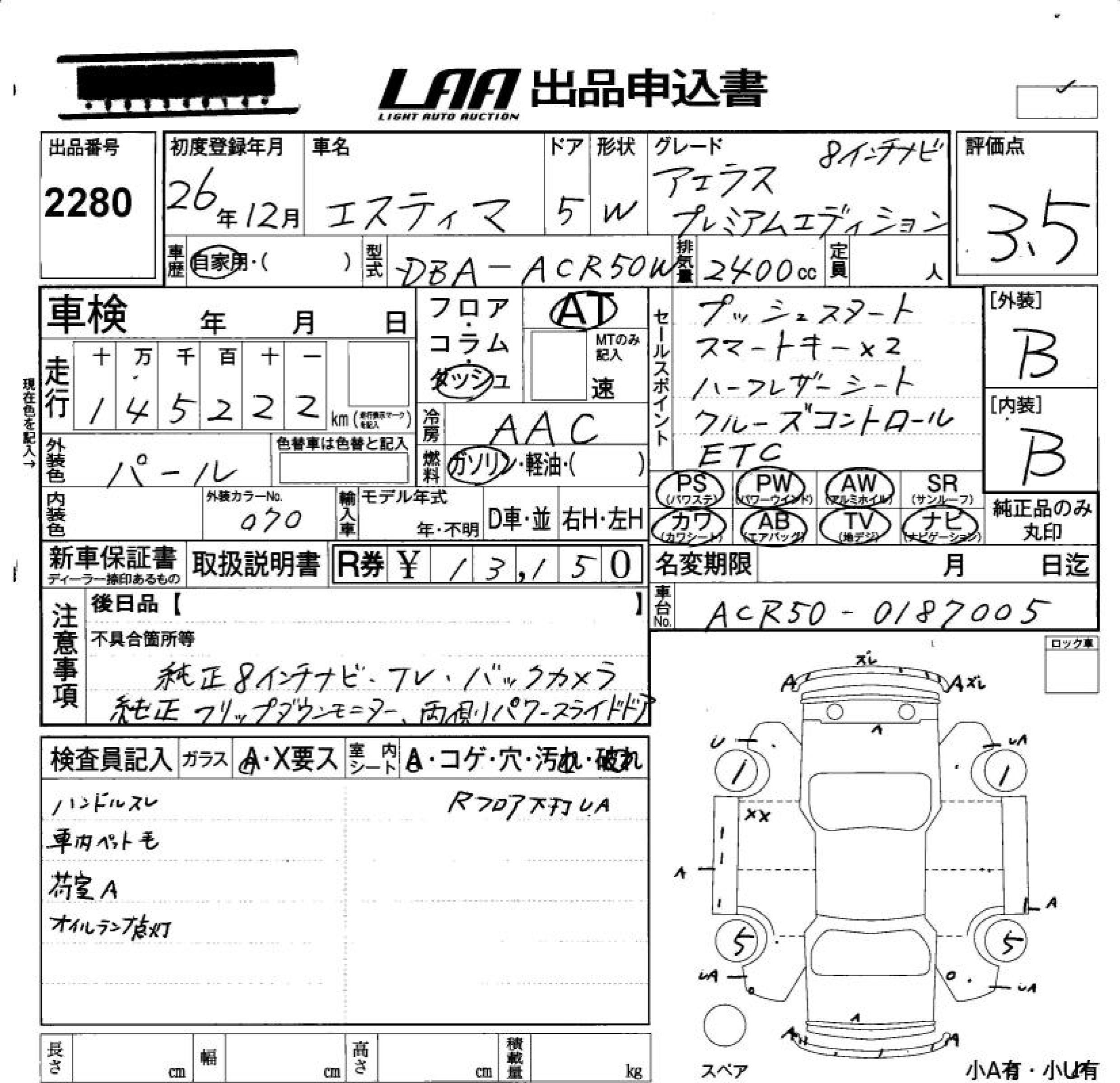 TOYOTA ESTIMA