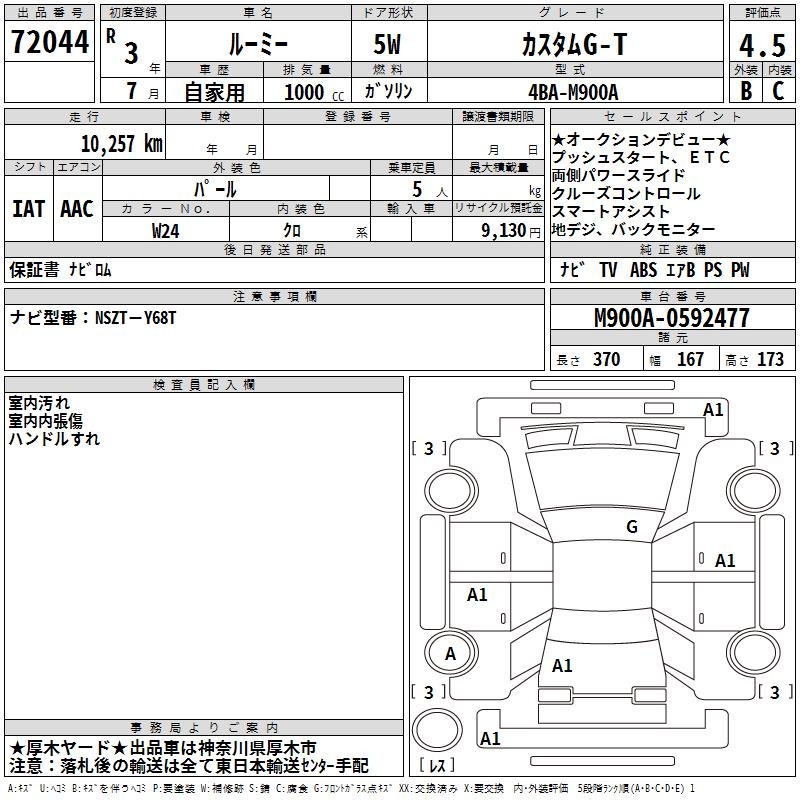 TOYOTA ROOMY