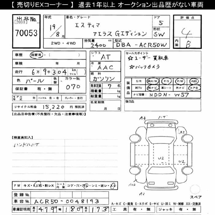 TOYOTA ESTIMA