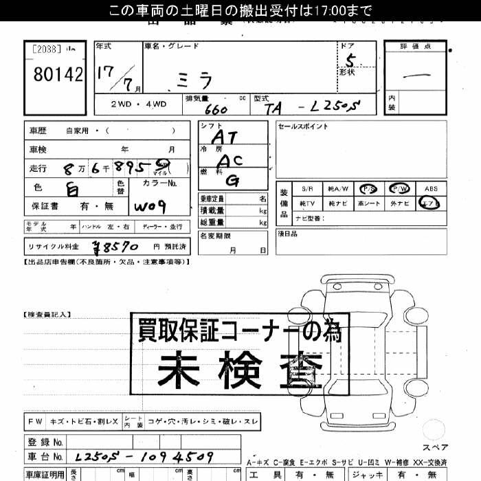 DAIHATSU MIRA