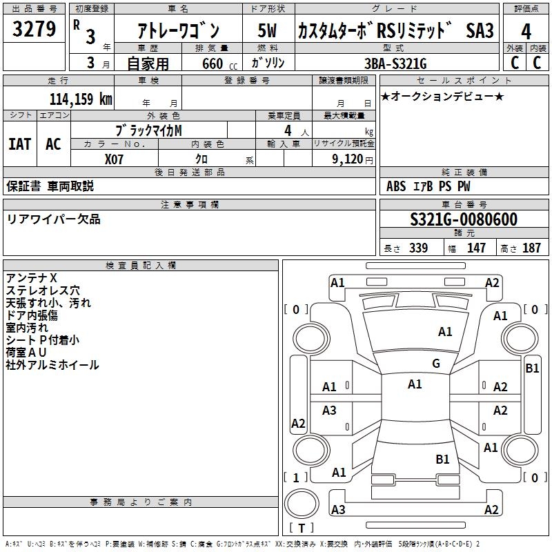 DAIHATSU ATRAI