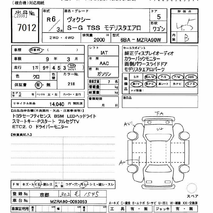 TOYOTA VOXY