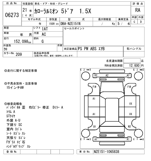 TOYOTA COROLLA RUMION
