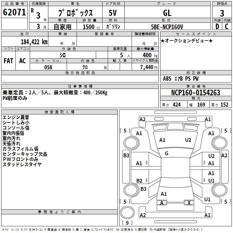 TOYOTA PROBOX