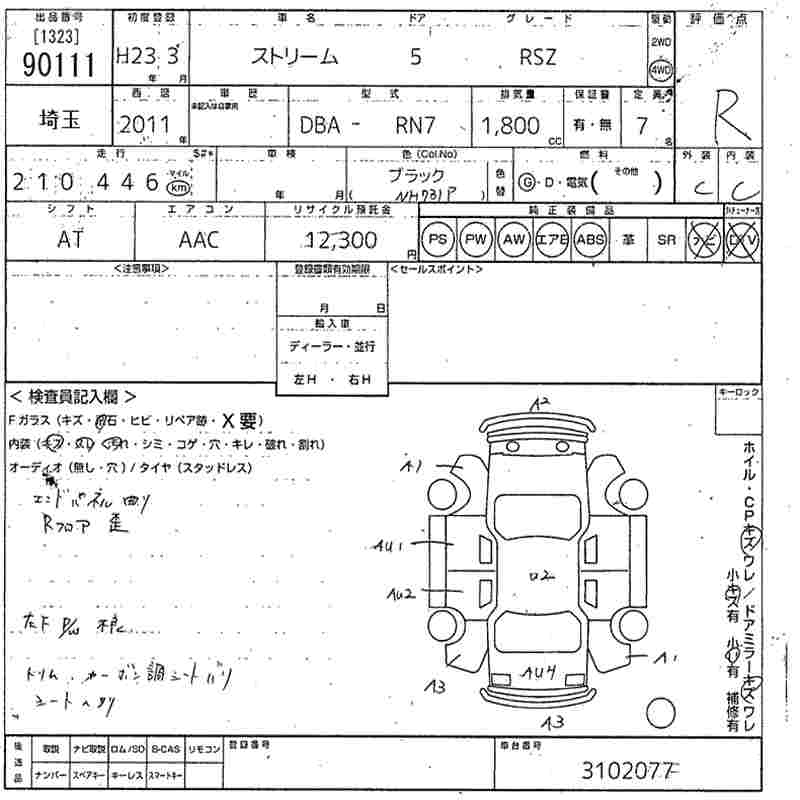 HONDA STREAM