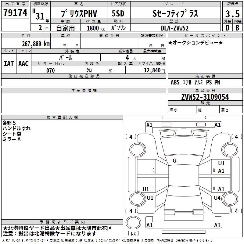 TOYOTA PRIUS PHV