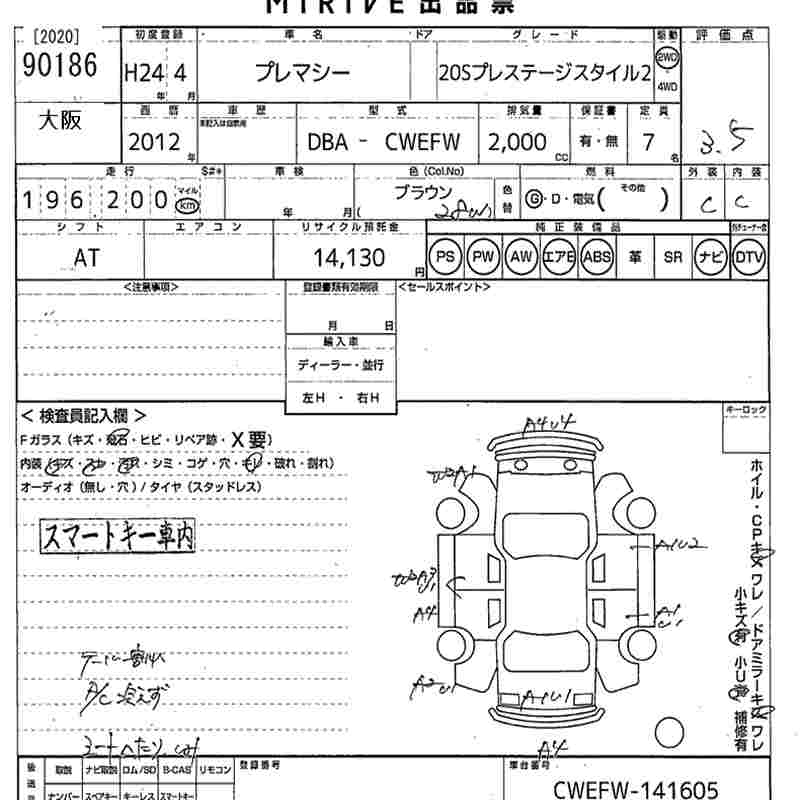 MAZDA PREMACY