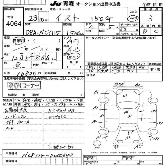 TOYOTA IST