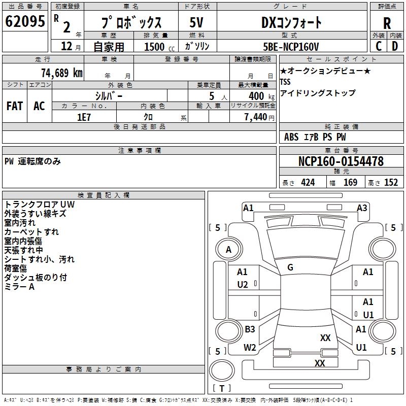 TOYOTA PROBOX