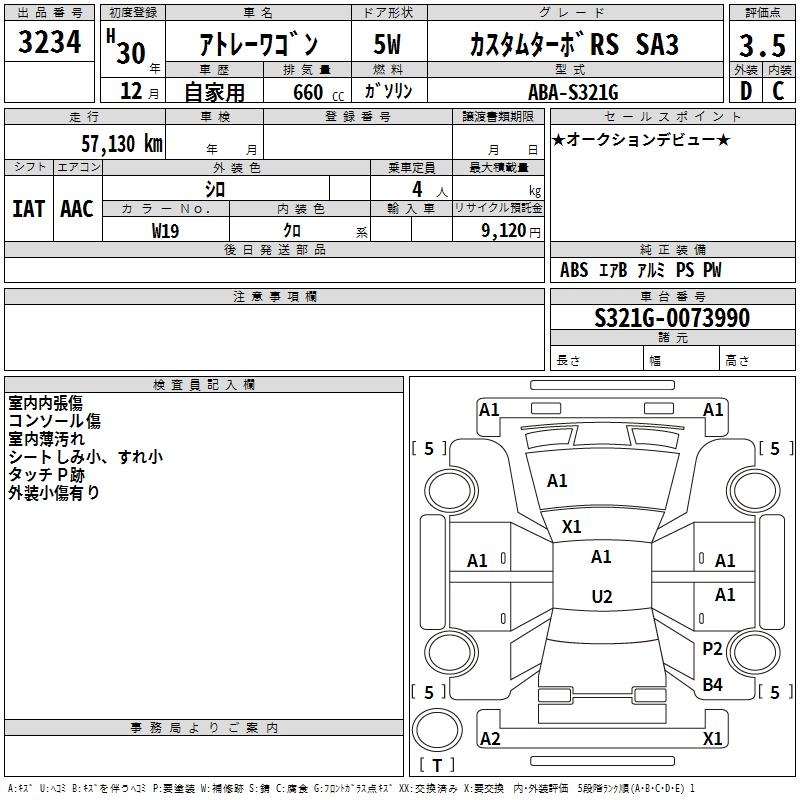 DAIHATSU ATRAI